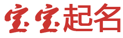 望花区新闻网起名网